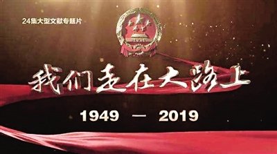 我们走在大路上观后感